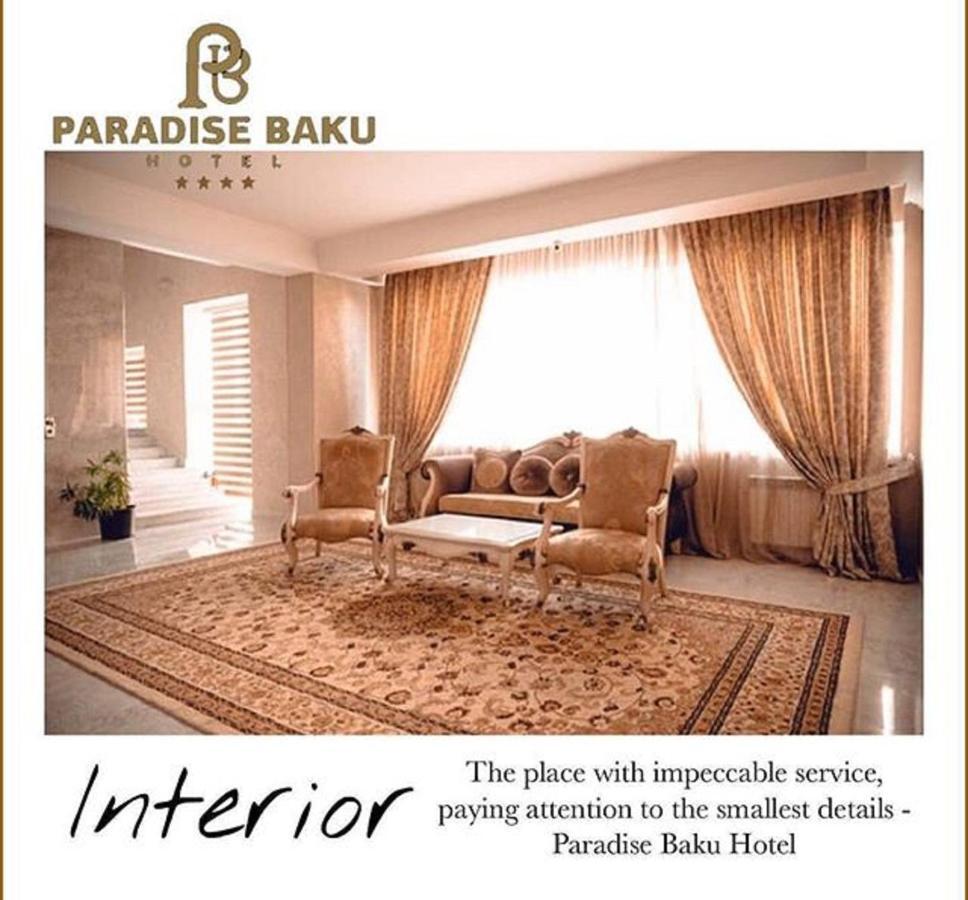 Paradise Hotel バクー エクステリア 写真