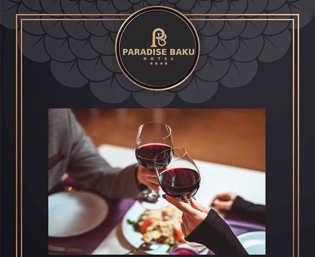 Paradise Hotel バクー エクステリア 写真